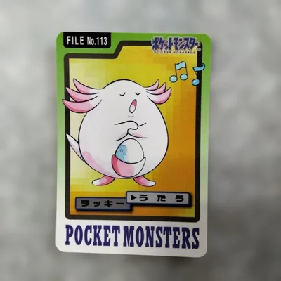 ポケモンカードダス ラッキー