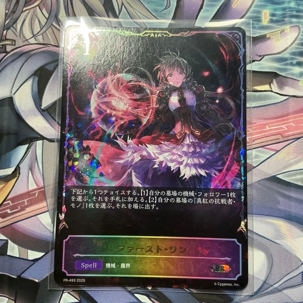 シャドウバースエボルヴ ファースト・ワン PR