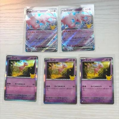 ポケモンカード ミュウex ミュウ 5枚セット