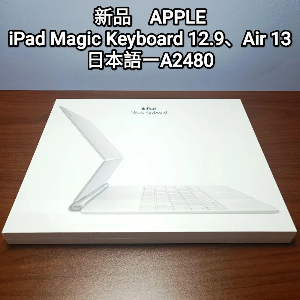 新品 iPad Magic Keyboard Pro 12.9インチ 、Air