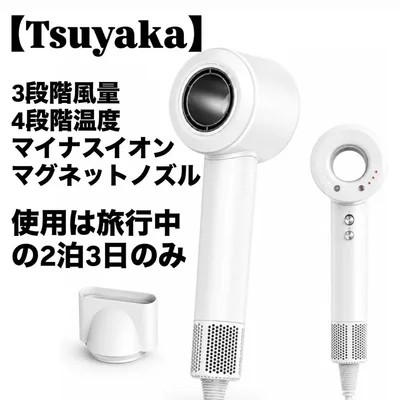 Tsuyaka 高速ヘアドライヤー HL-02G 本体