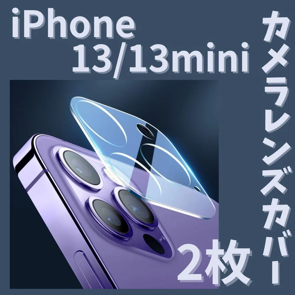 ▼2枚☆iPhone13 / 13mini カメラ レンズ カバー 保護フィルム