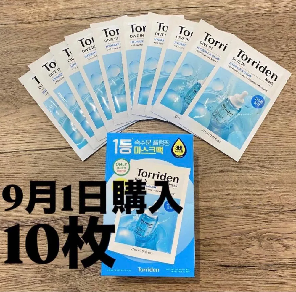 【土日セール】 torriden トリデン 高保湿 マスク パック10枚入り