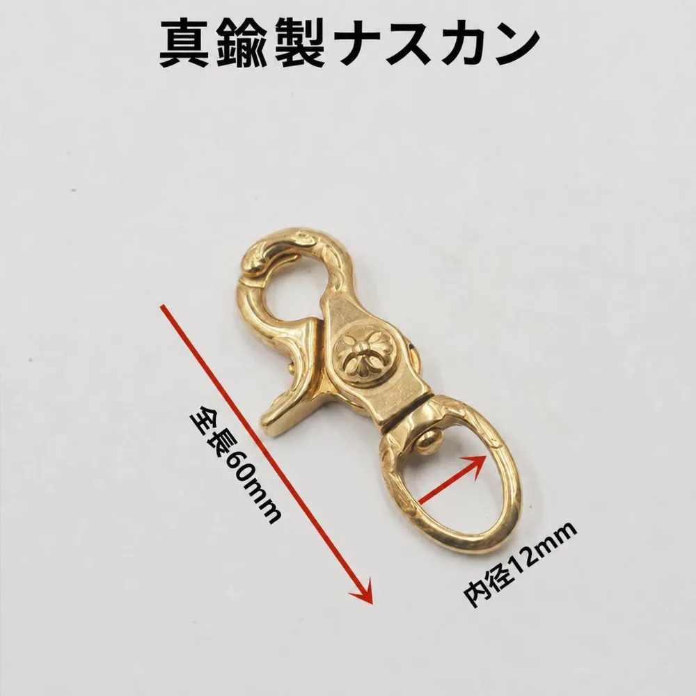 真鍮製 ナスカンA 2個セット 60mm レザークラフト 金具 キーホルダー