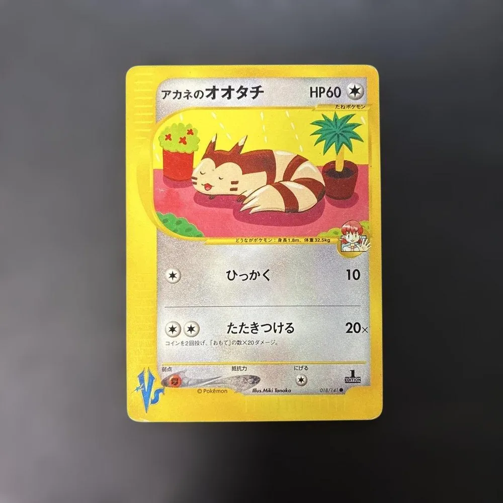 ポケモンカードVS アカネのオオタチ 018/141 11a