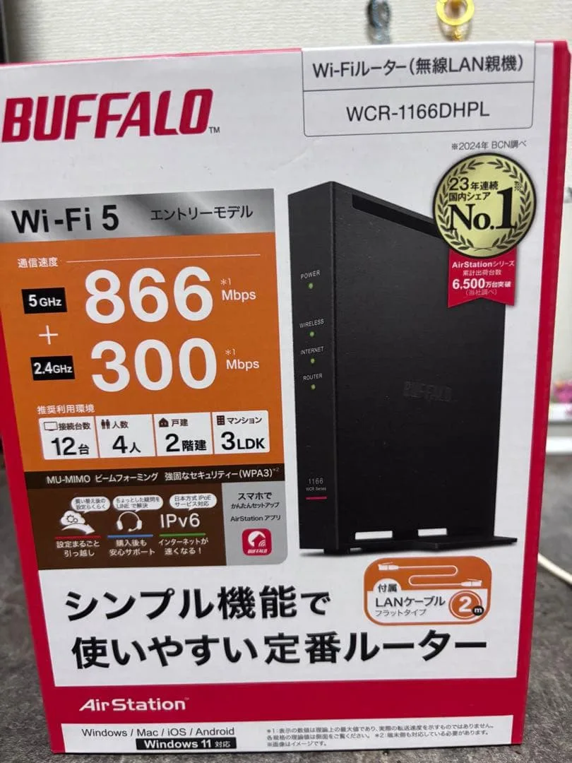 BUFFALO Wi-Fiルーター WCR-1166DHPL
