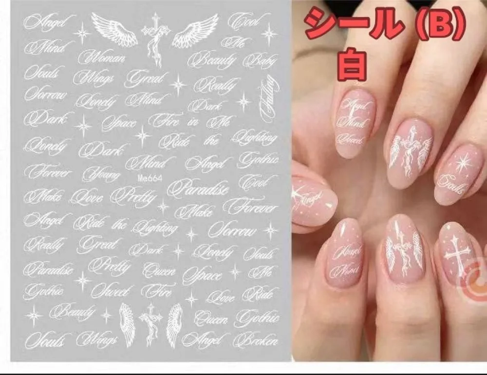 ネイルシールB 白 ホワイト ネイルパッツ クロス スペル 英語 クロム シズニ