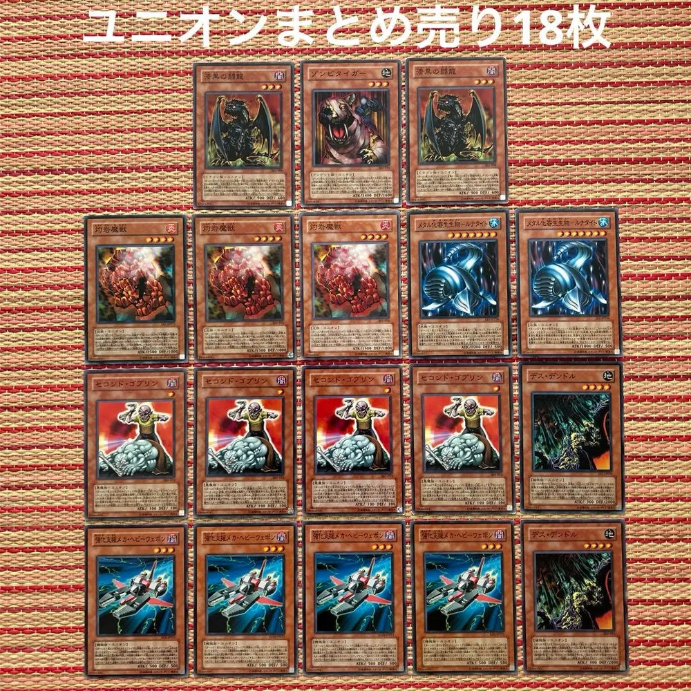 遊戯王 ユニオンまとめ売り18枚