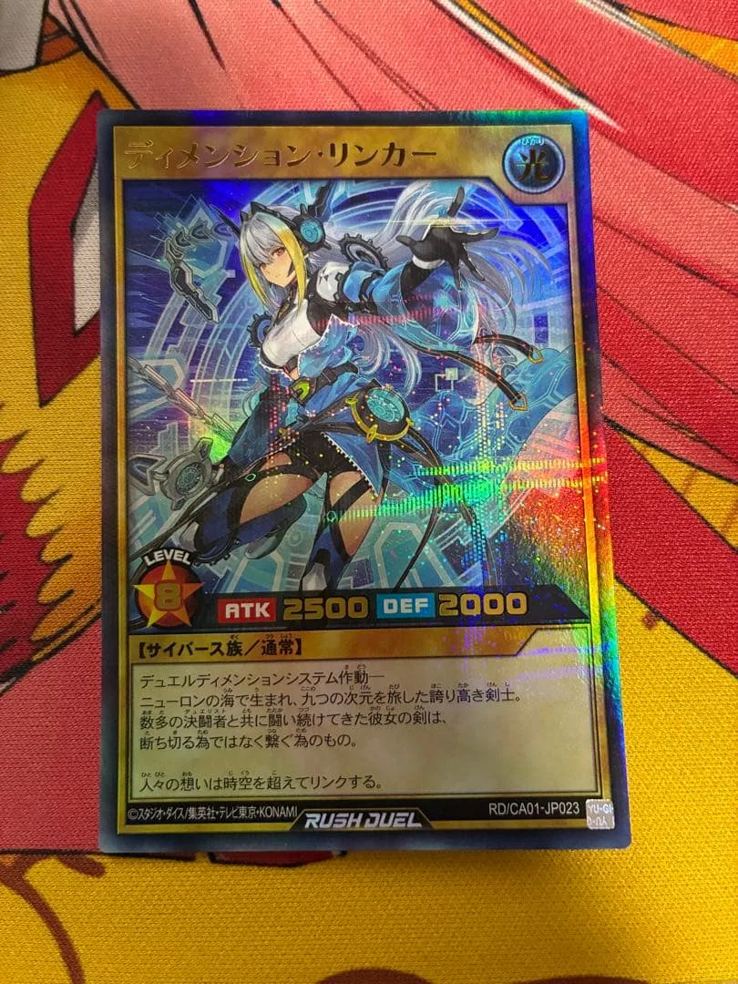 遊戯王ラッシュデュエル ディメンション・リンカー ウルトラパラレル