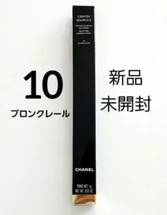 CHANEL クレイヨン スルスィル 10 ブロンクレール アイブロウペンシル