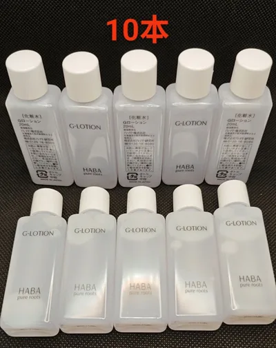 Haba ハーバー Gローション 化粧水 20ml *10本