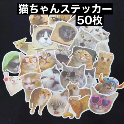 猫ちゃんステッカー 変顔 50枚セット ジャンクジャーナル コラージュ