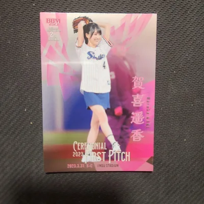 乃木坂46 賀喜遥香 始球式カード /200