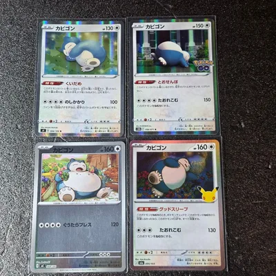 ポケモンカード カビゴン キラ ミラー 4枚セット まとめ売り