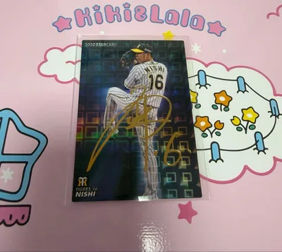 プロ野球チップス 西勇輝 金箔サインカード