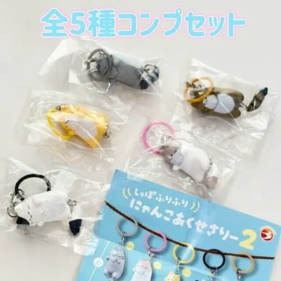 コンプ しっぽふりふり にゃんこあくせさりー2 全5種 セット