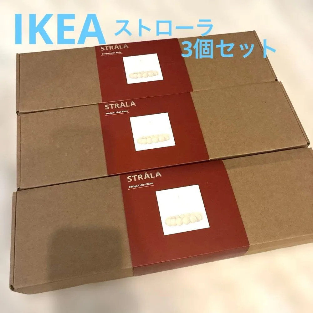 IKEA ストローラ 3個セットLED 装飾ペンダントランプ ライト 照明