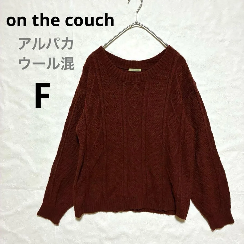 on the couch ウール アルパカ混ケーブルニットセーター 赤 F