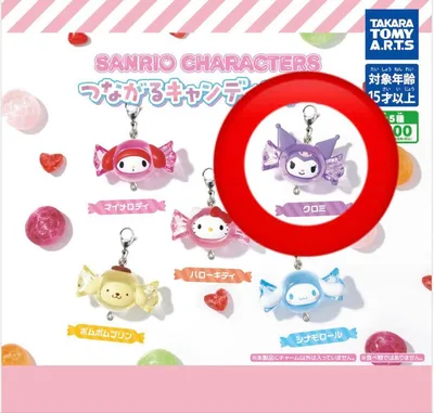 つながるキャンディチャーム クロミ