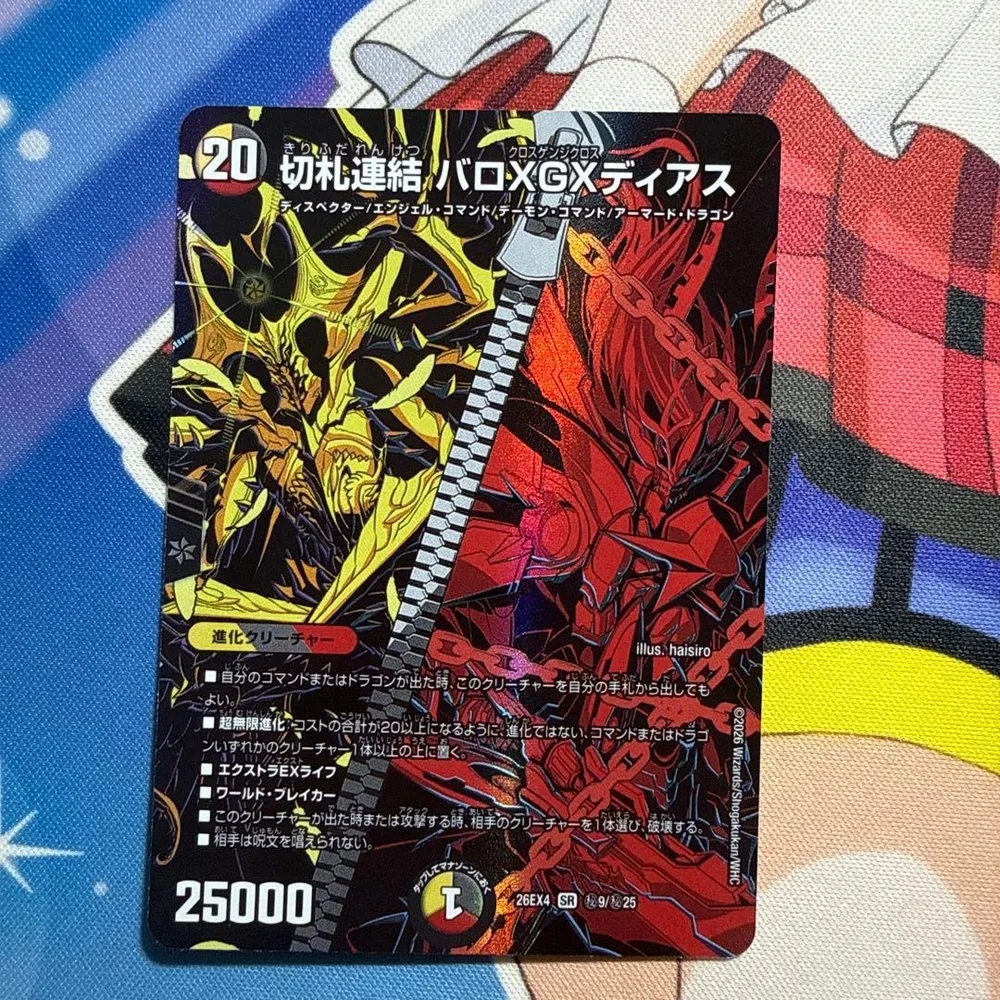 切札連結 バロXGXディアス 1枚 デュエルマスターズ シークレット