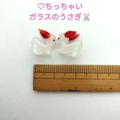 ♡とっても小さくて可愛い ガラスのペアうさぎ
