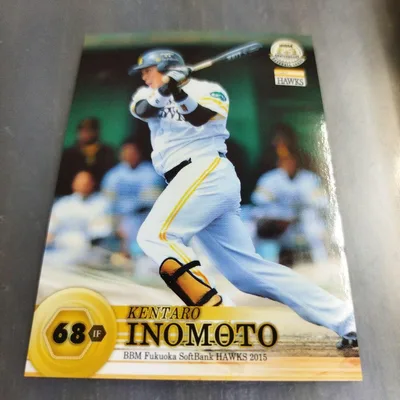 BBM 2015 เคนทาโร อิโนโมโตะ ฟุกุโอกะ ซอฟท์แบงก์ ฮอว์กส์