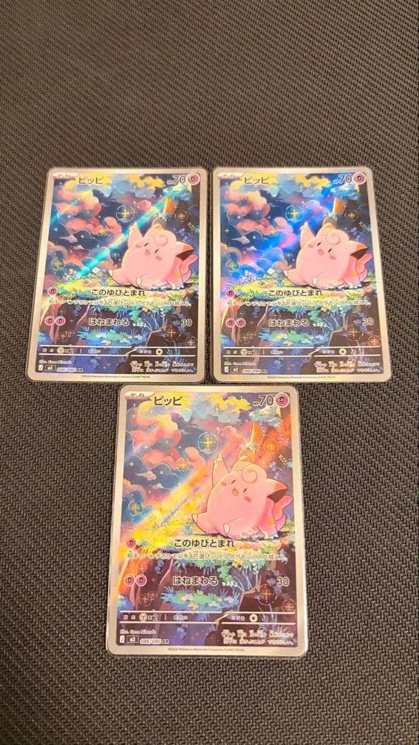 ポケモンカード AR まとめ売り 7種類×3枚セット