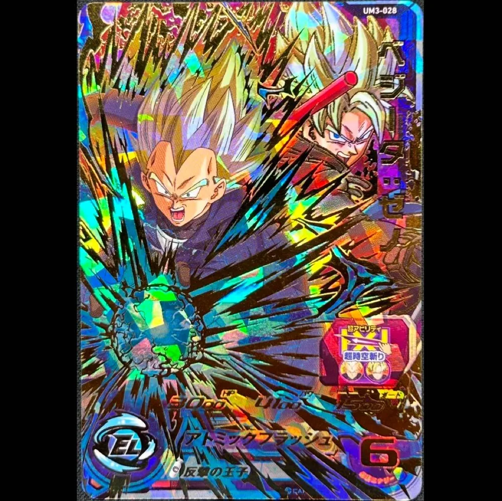 sdbh um3-028 ベジータ ゼノ
