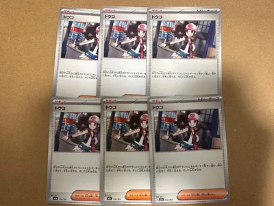 ポケモンカード トウコ 6枚 デッキパーツ