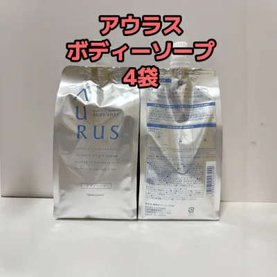 ナリス化粧品「アウラス ボディソープ 詰め替え 350ml 4袋」