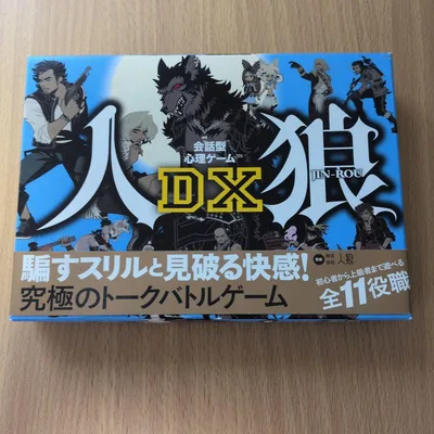เกมการ์ด Werewolf DX Ultimate Talk Battle