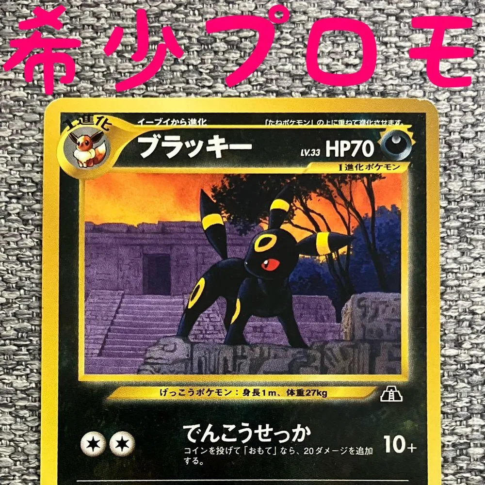 ※希少プロモ※ブラッキー_プレミアムファイル2 PROMO 第2世代 旧裏