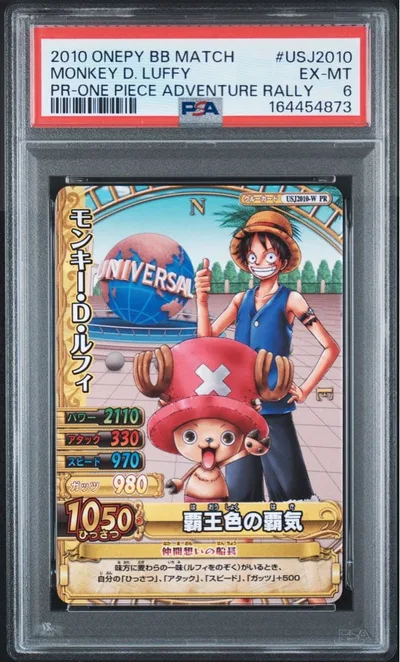 PSA6 ワンピーベリーマッチ USJプロモ