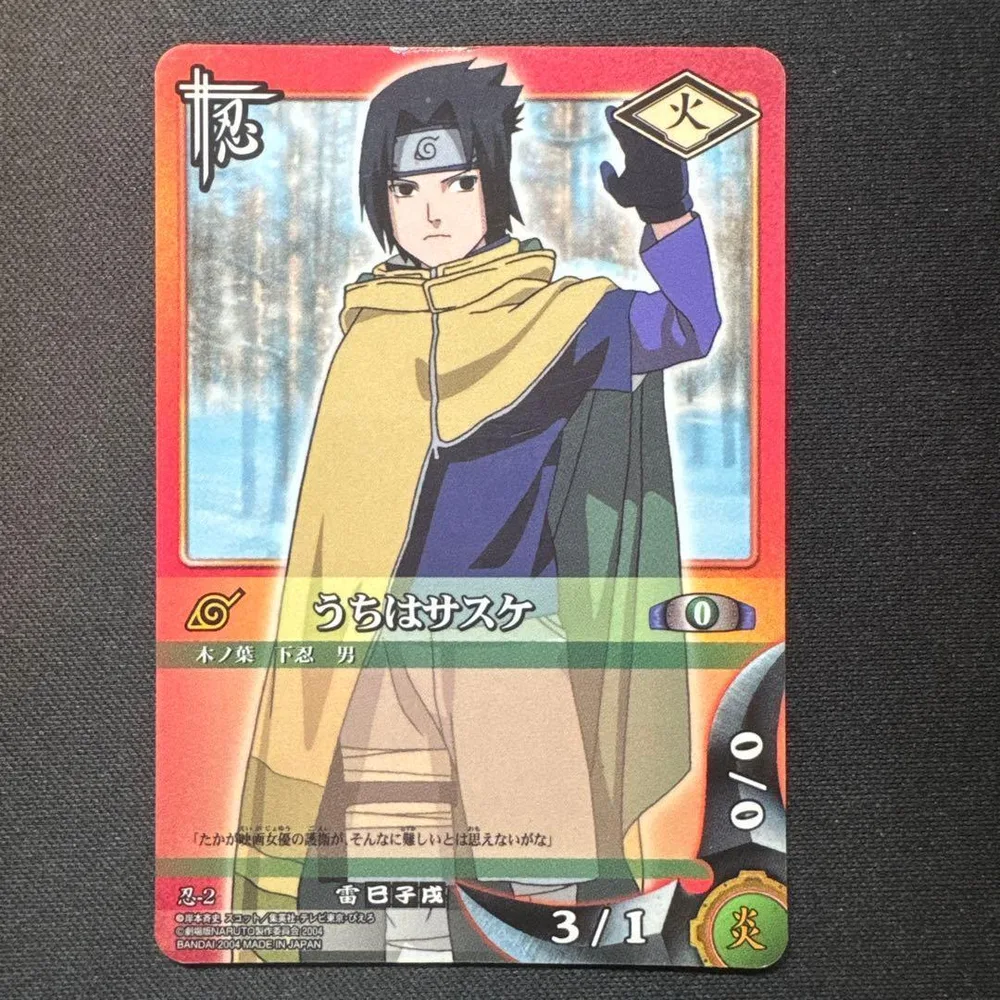 2004 劇場版 NARUTO ナルト カードゲーム 忍-2 うちはサスケ