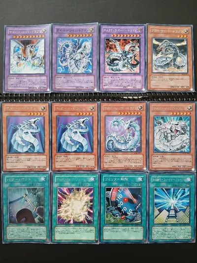 遊戯王 サイバー・ドラゴン+魔法カードセット