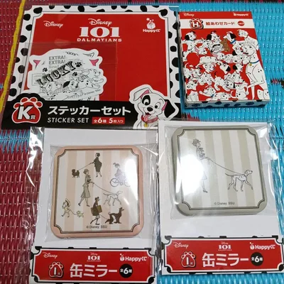 101匹わんちゃんHappyくじ
