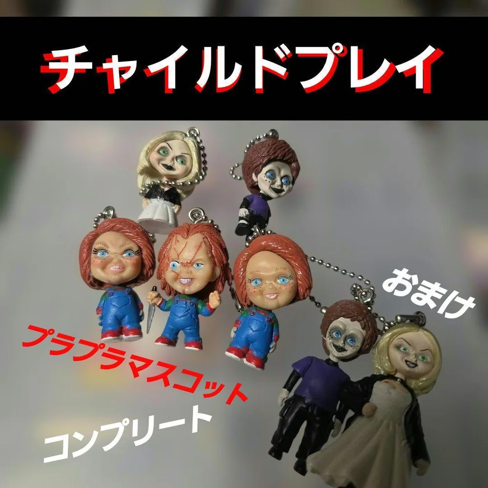 チャイルド・プレイ ミニフィギュア チャーム 7点セット