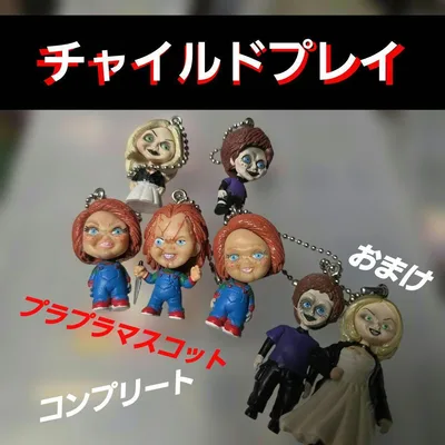 チャイルド・プレイ ミニフィギュア チャーム 7点セット