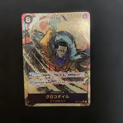 ワンピースカードゲーム クロコダイル(OP14-120)SECパラレル