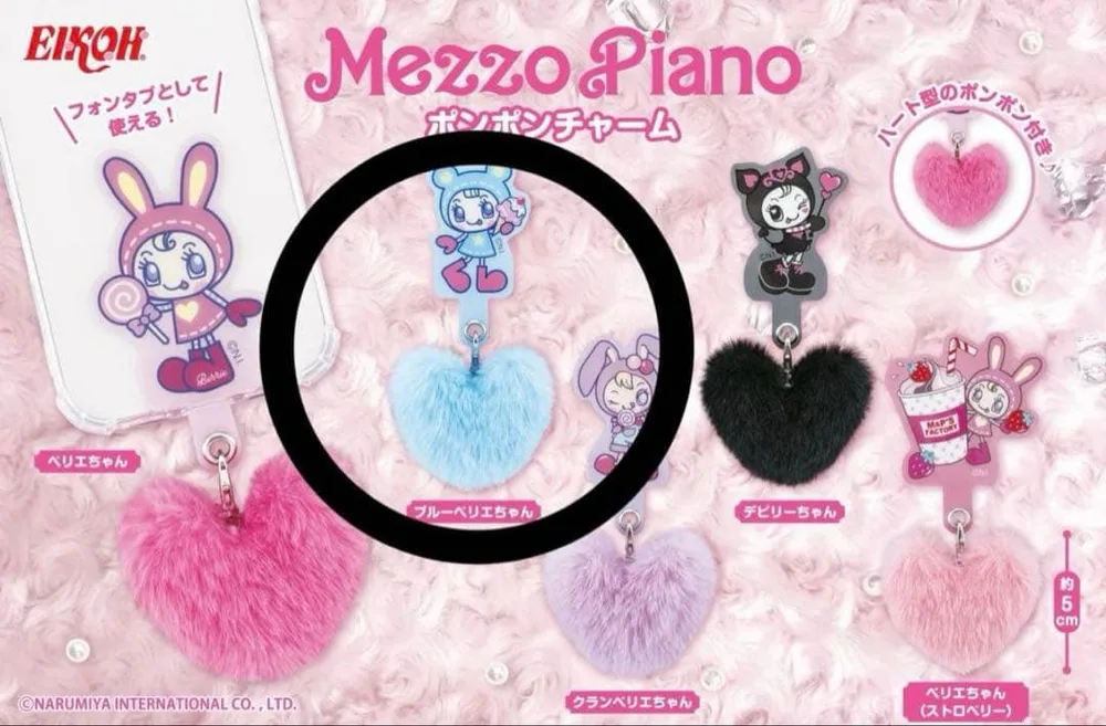 Mezzo Piano ポンポンチャーム カプセルトイ