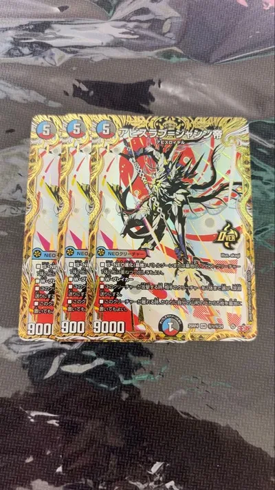 アビスラブ=ジャシン帝 シークレット