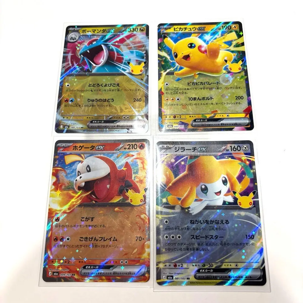 ポケモンカード ex rr4枚セット