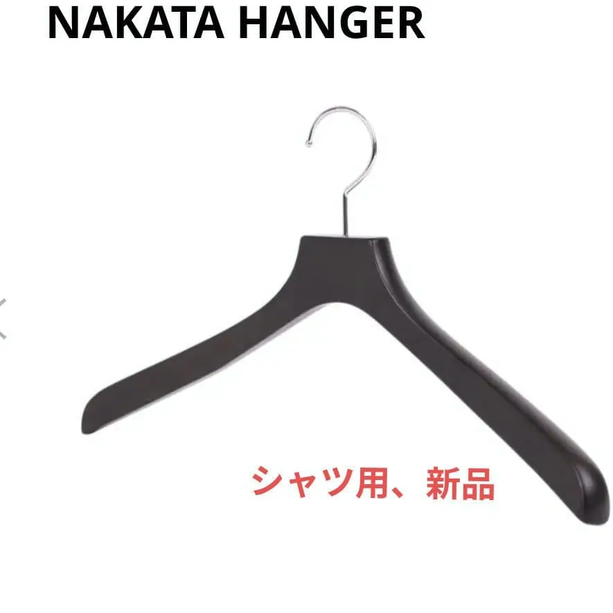 NAKATAHANGER 中田ハンガー 木製 メンズ シャツハンガー AUT09