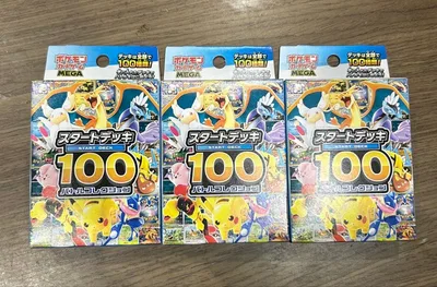ポケモンカードゲーム スタートデッキ100 3個セット