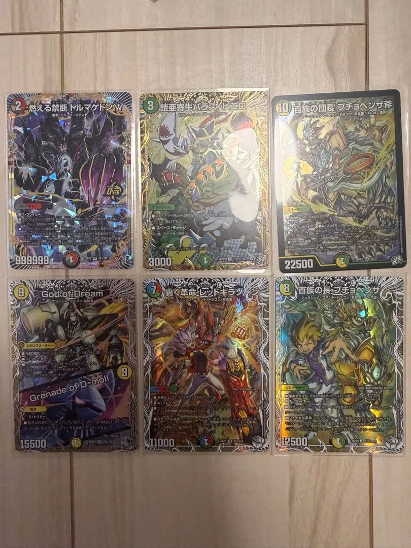 デュエルマスターズ まとめ売り 6枚セット
