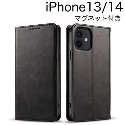 iPhone13 iPhone14 手帳型 ケース マグネット付き ブラック 黒