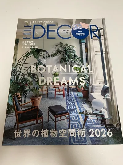 【※ポスカ無】ELLE DECOR エル・デコ no.195 2026年6月号