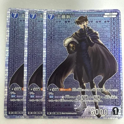 工藤新一 SR