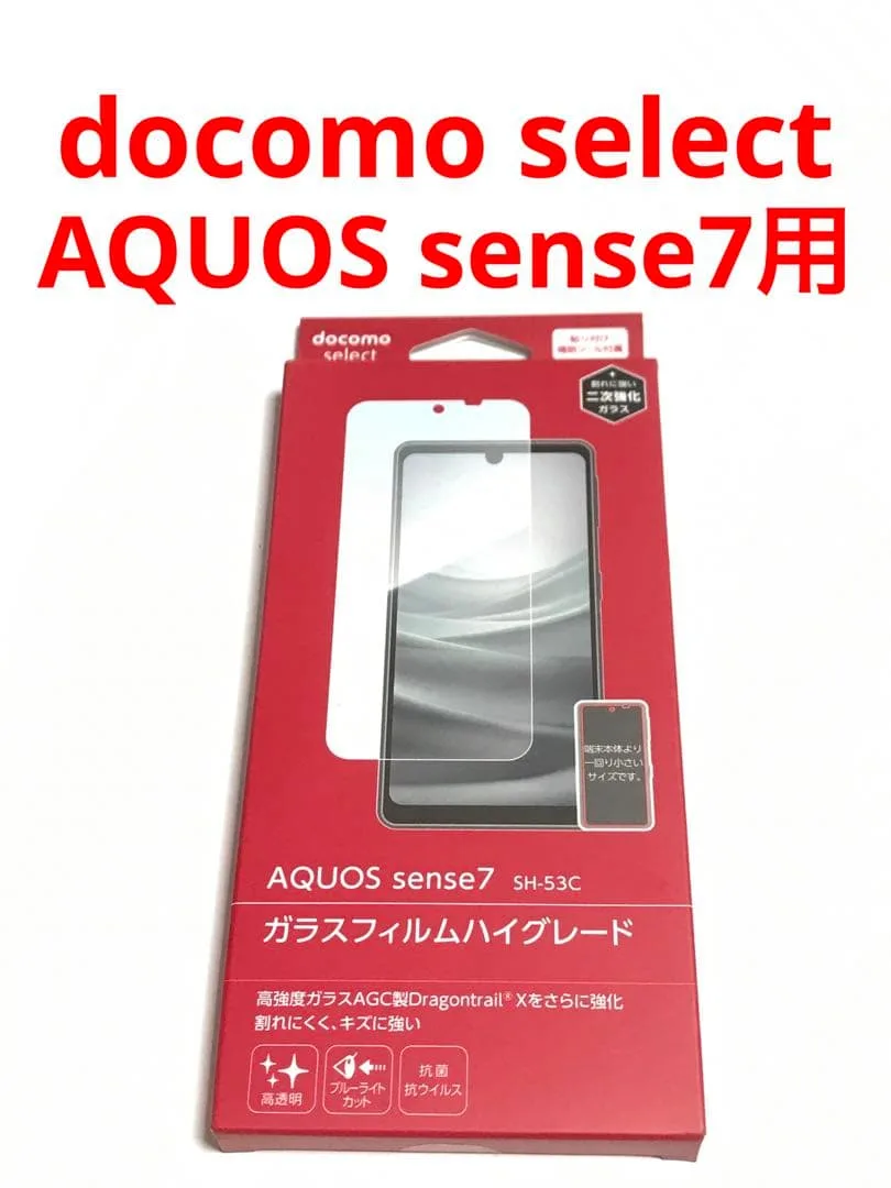 14169 AQUOS sense7用 液晶保護フィルム 保護ガラス