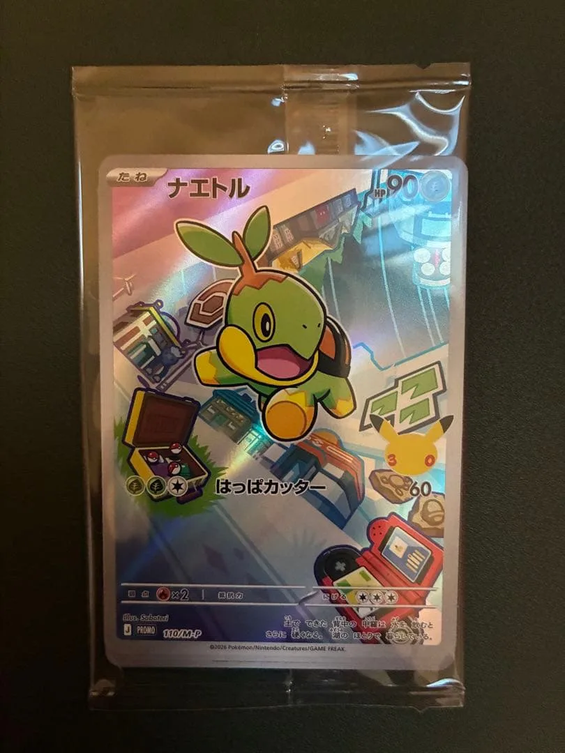 ポケモンカード (御三家)ナエトル・ヒコザル・ポッチャマ30周年記念ロ